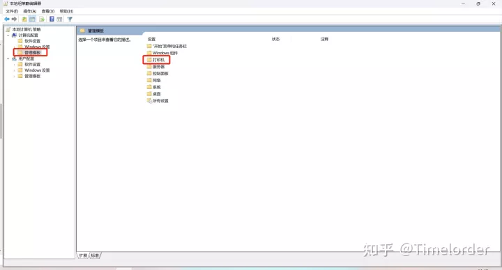 Windows11无法连接网络打印机,如何解决