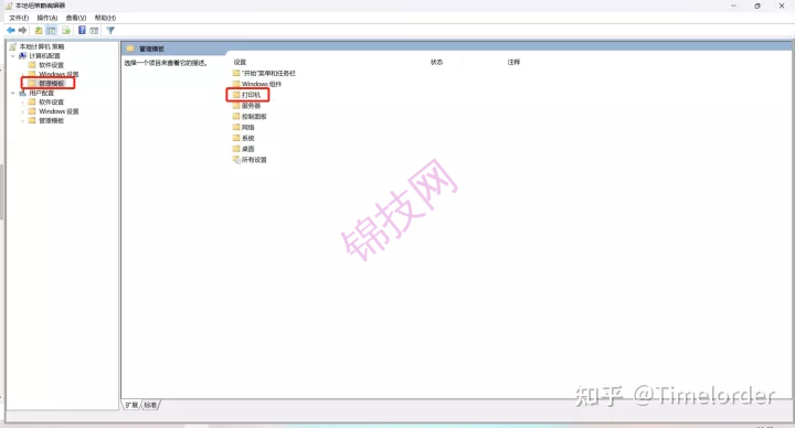 Windows11无法连接网络打印机,如何解决-1 Windows11无法连接网络打印机,如何解决