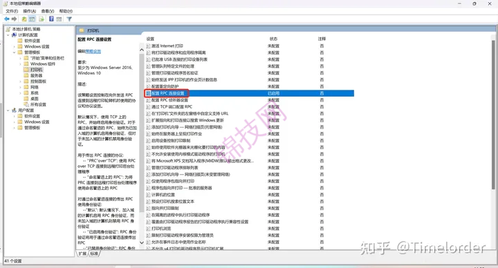 Windows11无法连接网络打印机,如何解决-2 Windows11无法连接网络打印机,如何解决