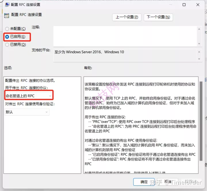 Windows11无法连接网络打印机,如何解决-3 Windows11无法连接网络打印机,如何解决