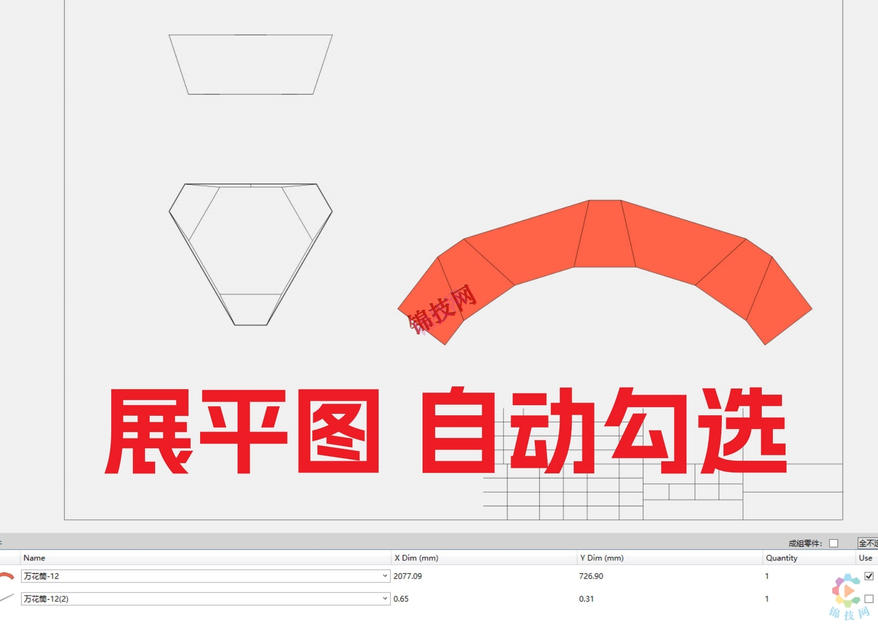 自动排版软件一键套料软件激光套料雕刻机钣金dwgdxf