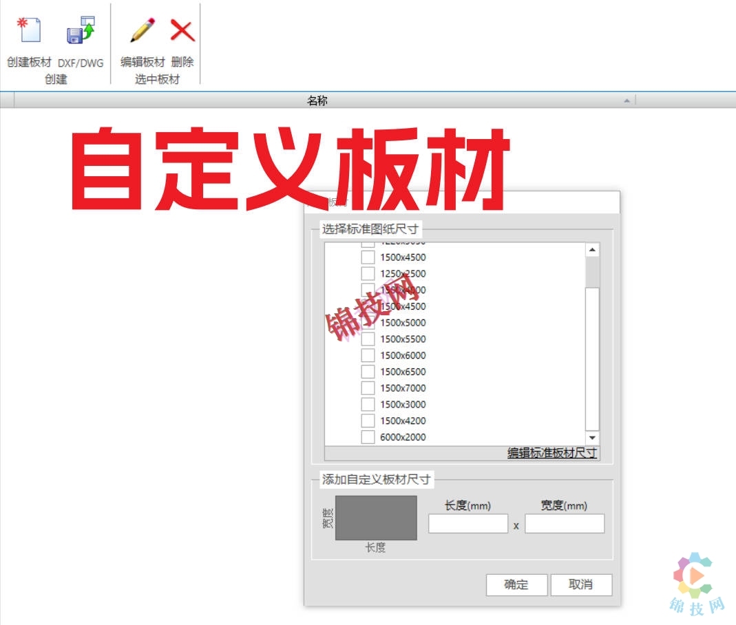 自动排版软件一键套料软件激光套料雕刻机钣金dwgdxf