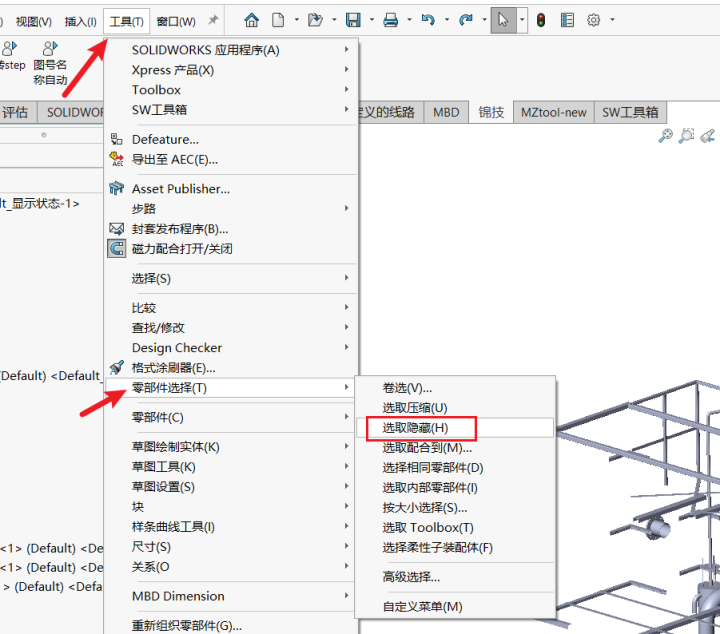 solidworks装配体显示所有隐藏零部件方法