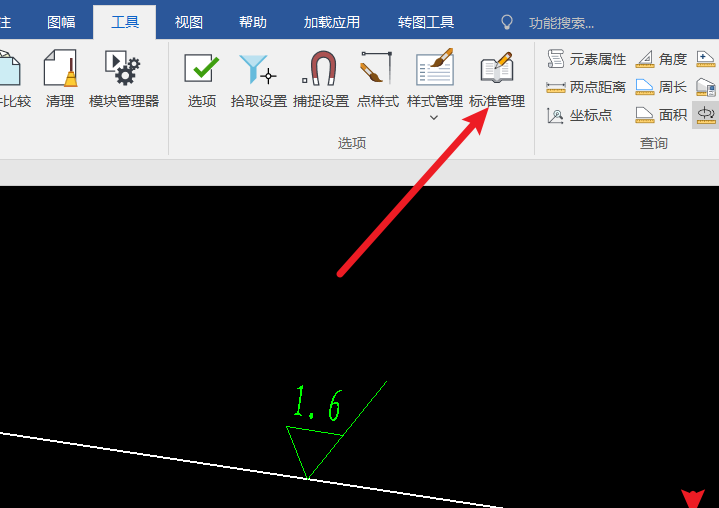 CAXA电子图板粗糙度如何切换到老标准GB131-93