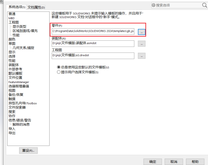 solidworks放样折弯 没有制造方法如何解决
