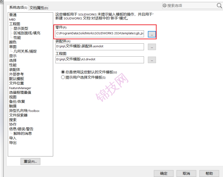 solidworks放样折弯 没有制造方法如何解决-1