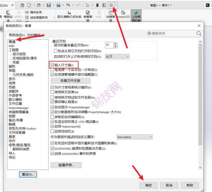 solidworks 标注尺寸需要双击才可以输入-1