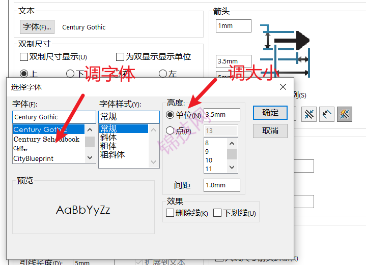 solidworks更改工程图字体大小，字体设置方法-1