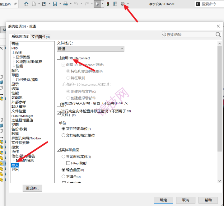 SolidWorks没有浮动选项,零件都是固定的-1 SolidWorks没有浮动选项,零件都是固定的
