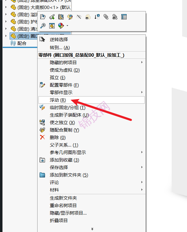 SolidWorks没有浮动选项,零件都是固定的-1 SolidWorks没有浮动选项,零件都是固定的