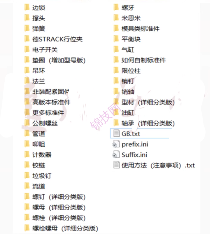 UG标准件库UG NX重用库增强版/UG2406/ug10 12.0汉化版