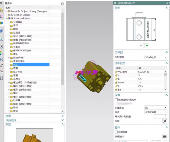 UG标准件库UG NX重用库增强版/UG2406/ug10 12.0汉化版
