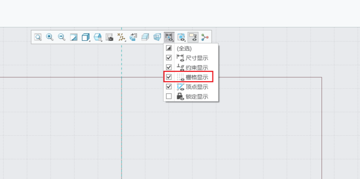 creo草图如何显示栅格