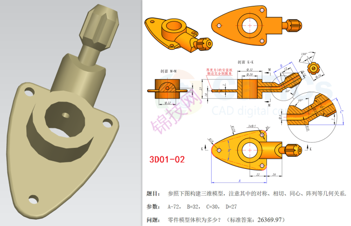 UGNX实体建模案例文件+图纸