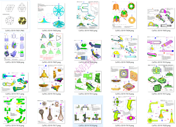 CaTICs 3D第19届练习题图纸pdf格式下载