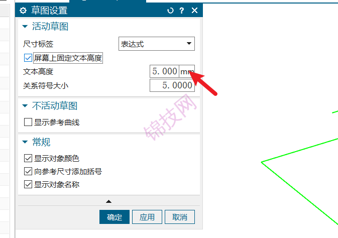 UGNX修改草图标注文字大小-1