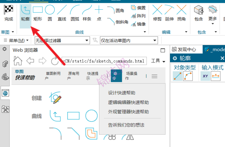 UGNX如何从直线切换到圆弧-1