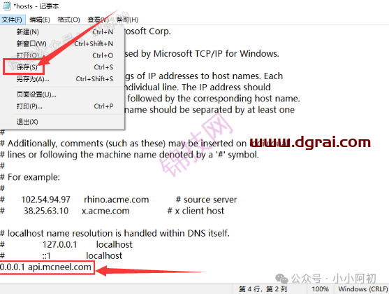 Rhino7.1犀牛7.1安装教程-11