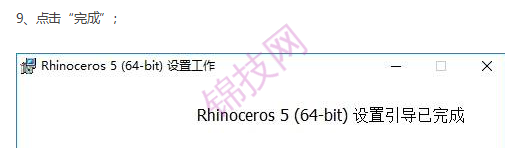 犀牛5.0.rar-12