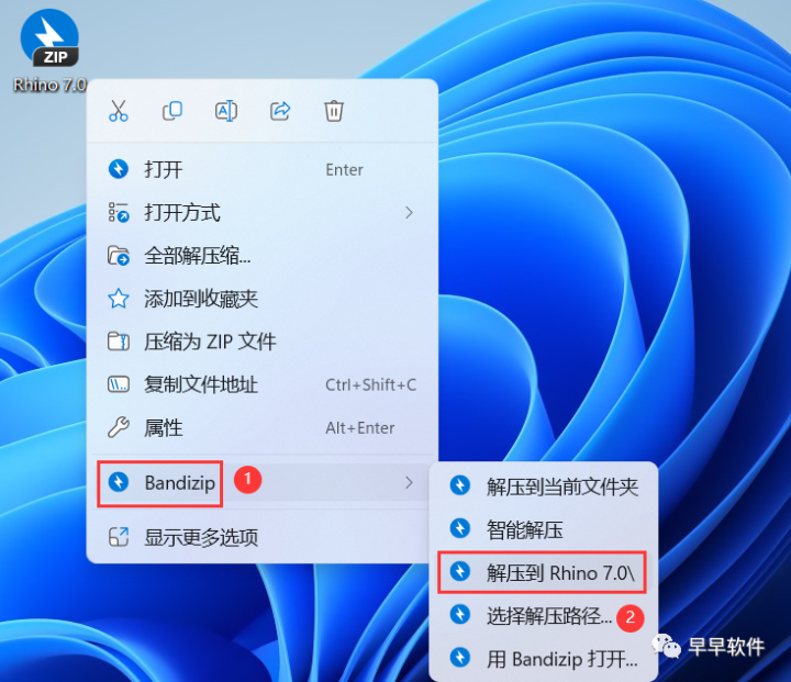 Rhino 7.0 安装教程(附安装包下载)