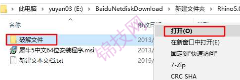 犀牛5.0.rar-14
