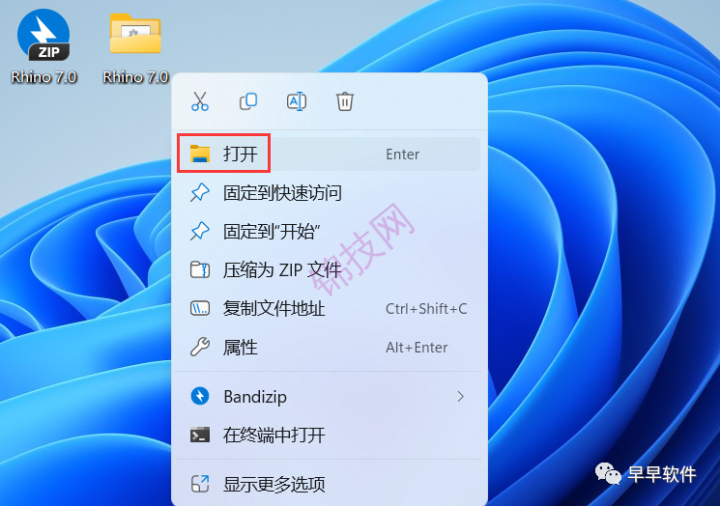 Rhino 7.0 安装教程（附安装包下载）-2