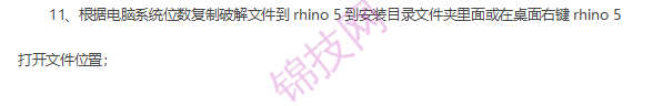 犀牛5.0.rar-15