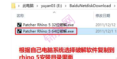 犀牛5.0.rar-16
