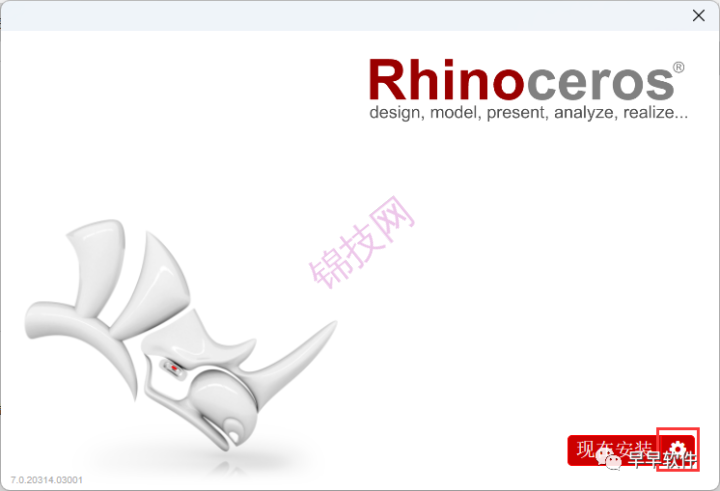 Rhino 7.0 安装教程（附安装包下载）-4