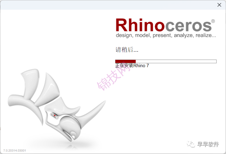 Rhino 7.0 安装教程（附安装包下载）-6