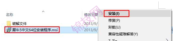 犀牛5.0.rar-3