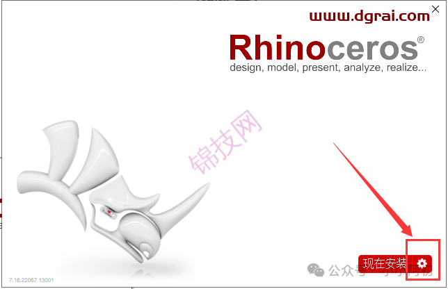 Rhino7.1犀牛7.1安装教程-3