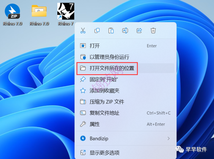 Rhino 7.0 安装教程（附安装包下载）-11