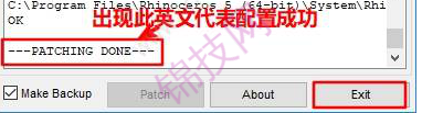 犀牛5.0.rar-25