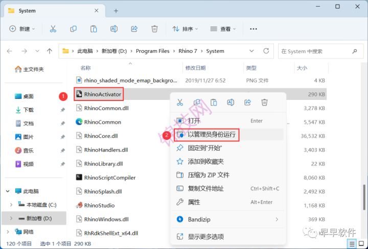 Rhino 7.0 安装教程（附安装包下载）-13
