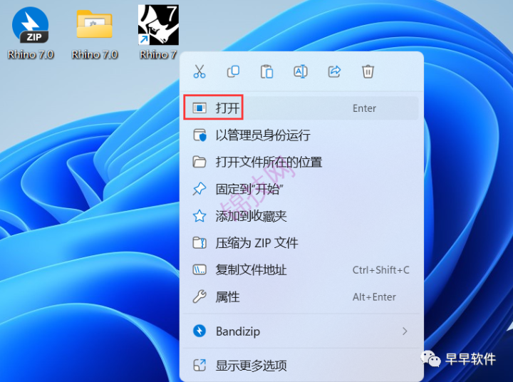 Rhino 7.0 安装教程（附安装包下载）-16