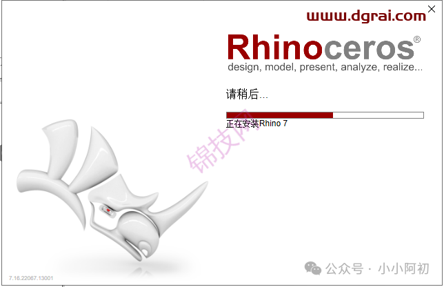 Rhino7.1犀牛7.1安装教程-5