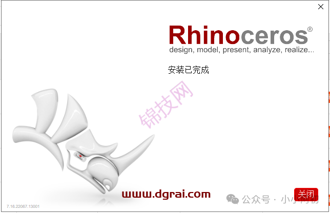 Rhino7.1犀牛7.1安装教程-6