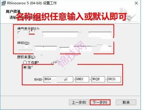 犀牛5.0.rar-7