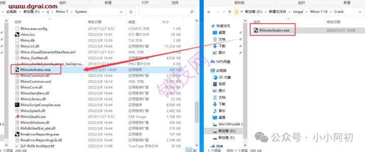 Rhino7.1犀牛7.1安装教程-7