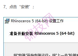 犀牛5.0.rar-9