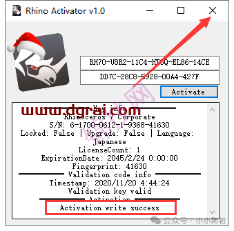 Rhino7.1犀牛7.1安装教程-10