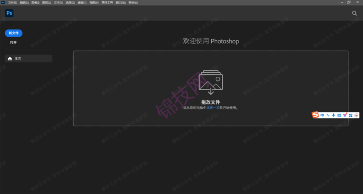 Photoshop 2025软件下载+安装教程-13