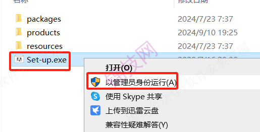 Photoshop 2025软件下载+安装教程-4