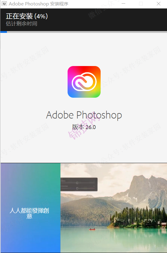 Photoshop 2025软件下载+安装教程-6