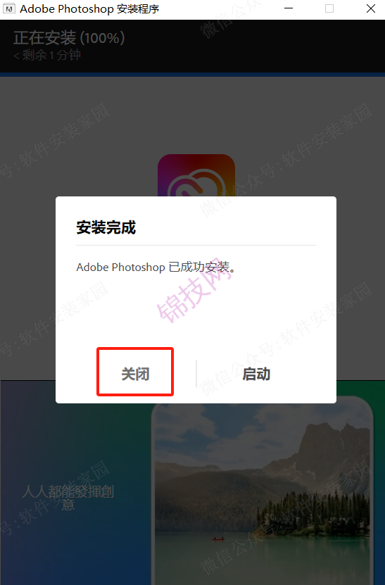 Photoshop 2025软件下载+安装教程-7