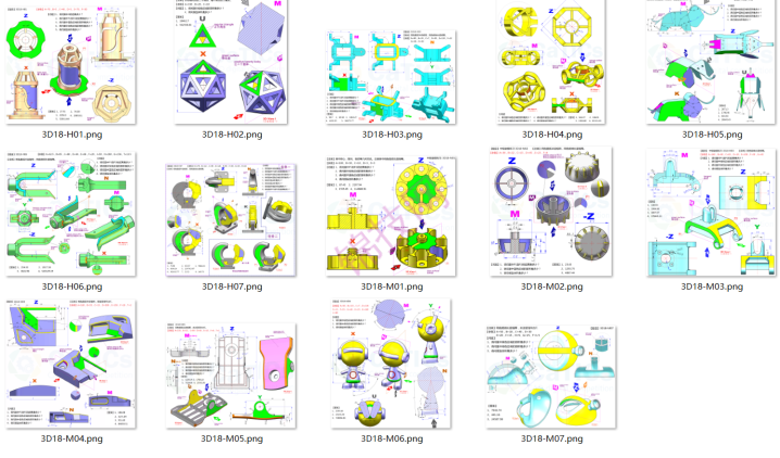 CATICS3D大赛图纸1-18届，三维建模学习素材sw/creo/ug