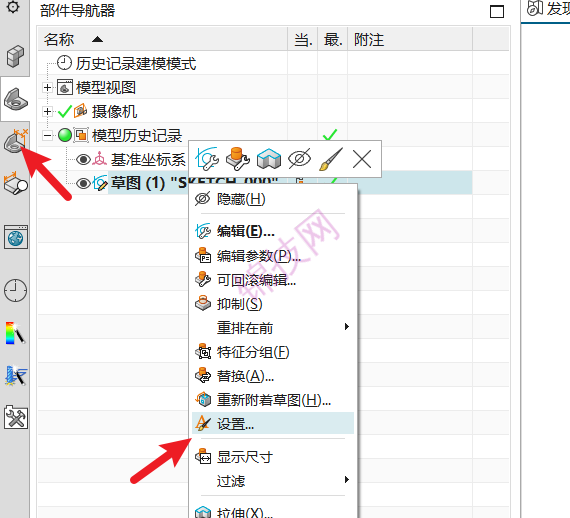 UGNX修改草图标注文字大小-1