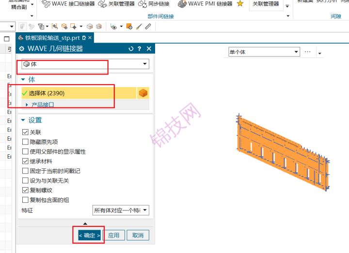 UGNX装配体转实体方法-1