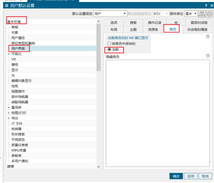 UG角色重启后失效的解决办法